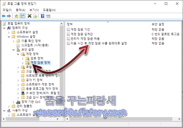 로컬 그룹 정책 편집기