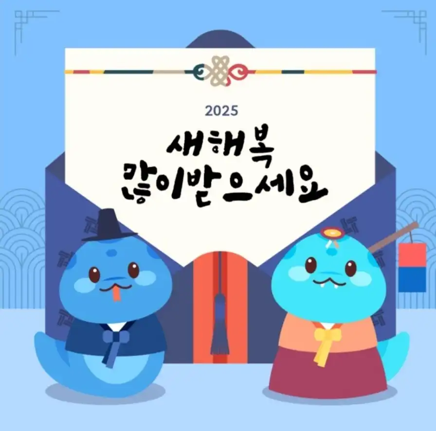 새해인사 이미지 4