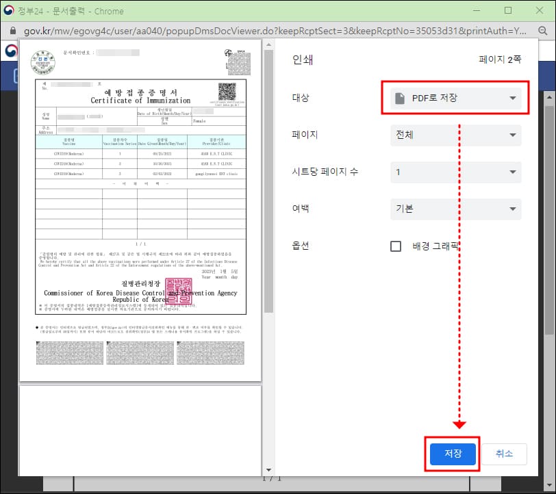 인쇄 옵션