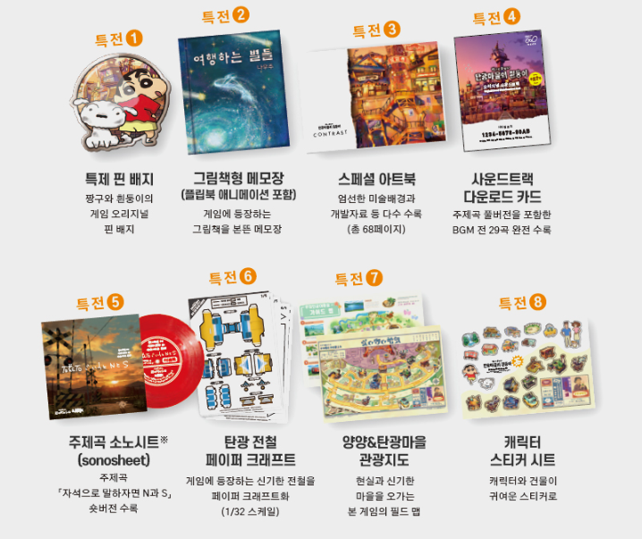 🎮닌텐도 스위치 ‘짱구는 못말려! 탄광마을의 흰둥이’ 현재 사전예약 중! - undefined - 탄광마을에 오신 걸 환영합니다 🎮닌텐도 스위치 ‘짱구는 못말려! 탄광마을의 흰둥이’ 현재 사전예약 중! - undefined - 탄광마을에 오신 걸 환영합니다