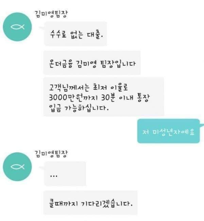 김미영-팀장-문자