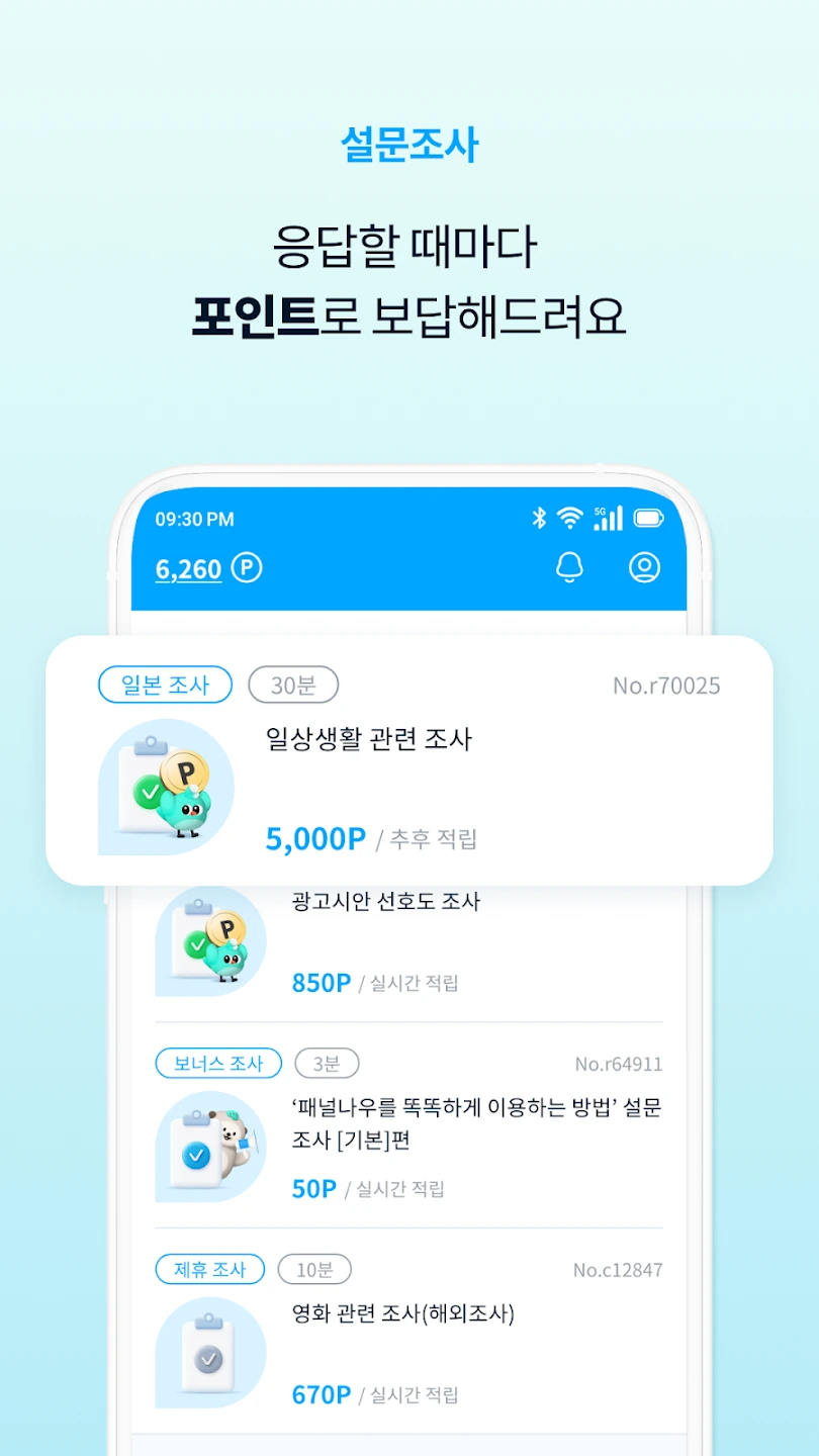 돈버는 앱테크 어플 추천 TOP3