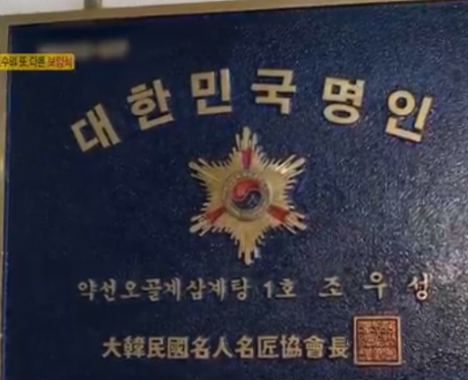 대가삼계탕 식당정보