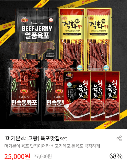 네고왕 머거본 최대 71% 할인