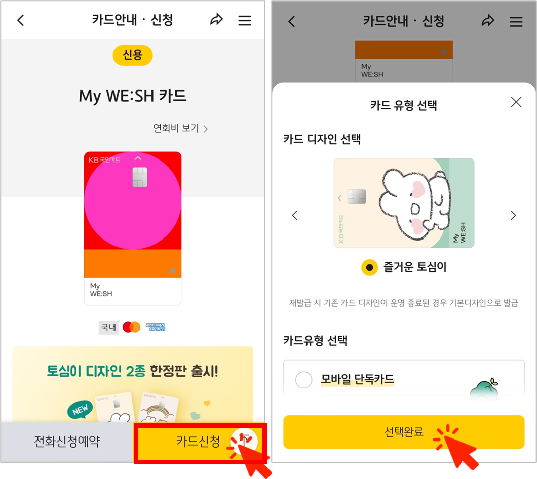 KB 국민카드 캐시백 이벤트