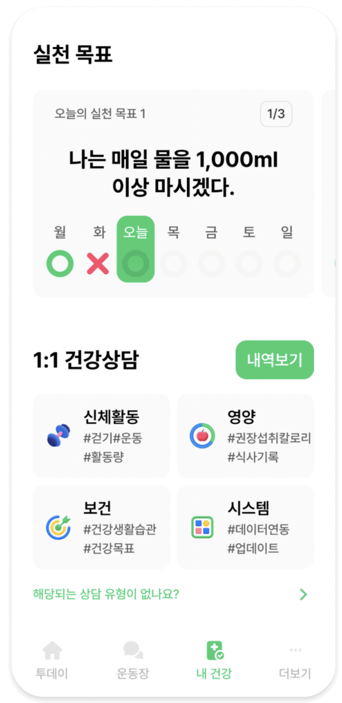 손목닥터9988 신청 방법