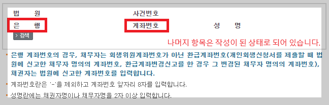 수원개인회생 전문변호사