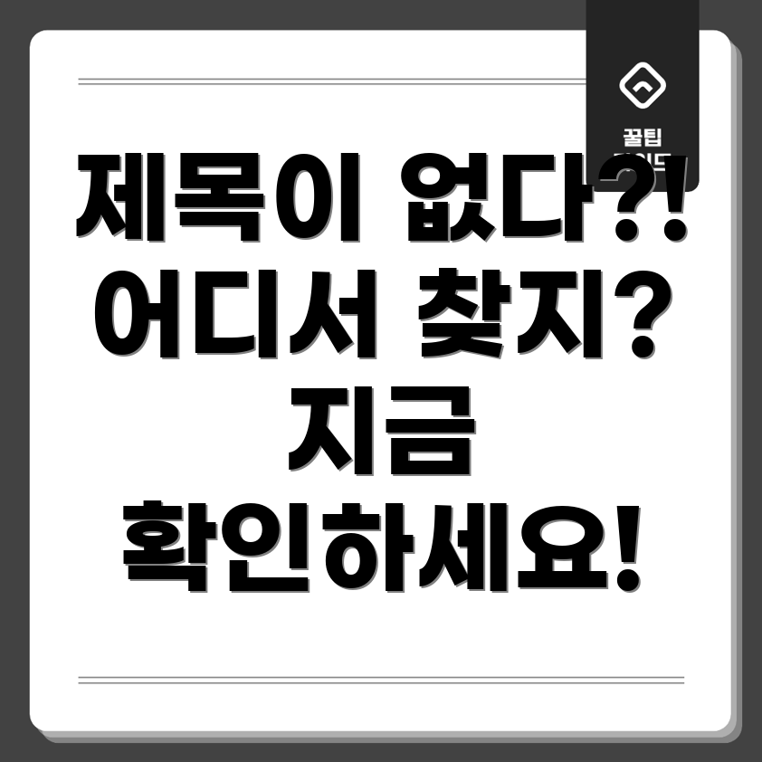 포커스 키워드를 찾을 수 없음