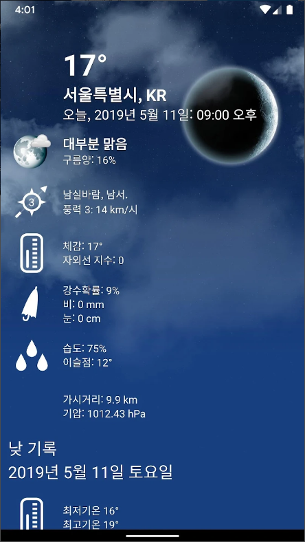 날씨 한국 XL PRO