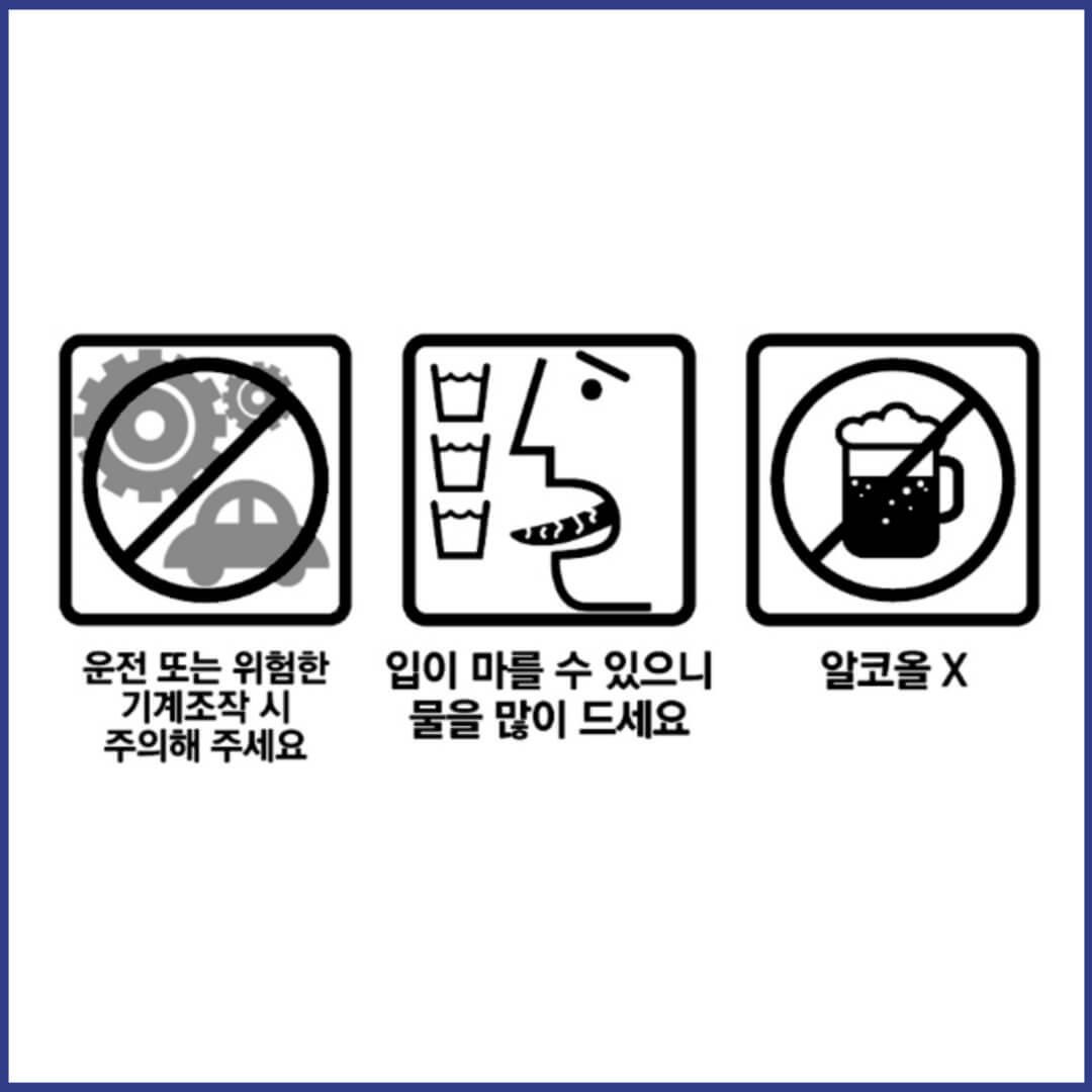아졸정 복약정보