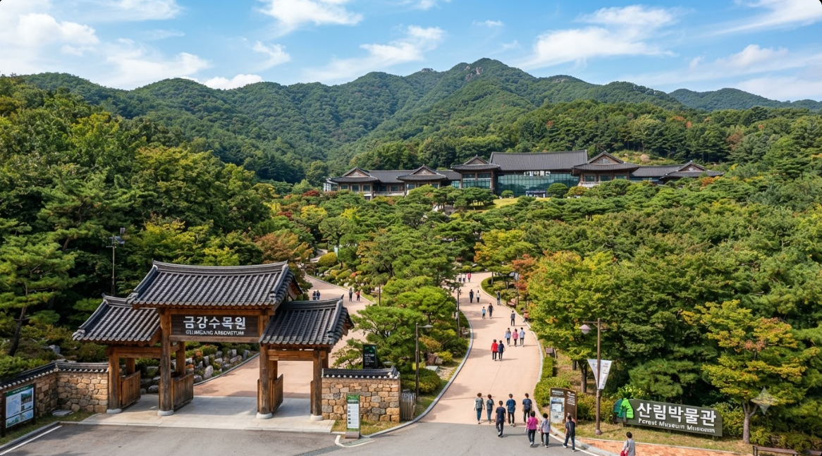금강수목원 입구와 울창한 산림박물관 전경