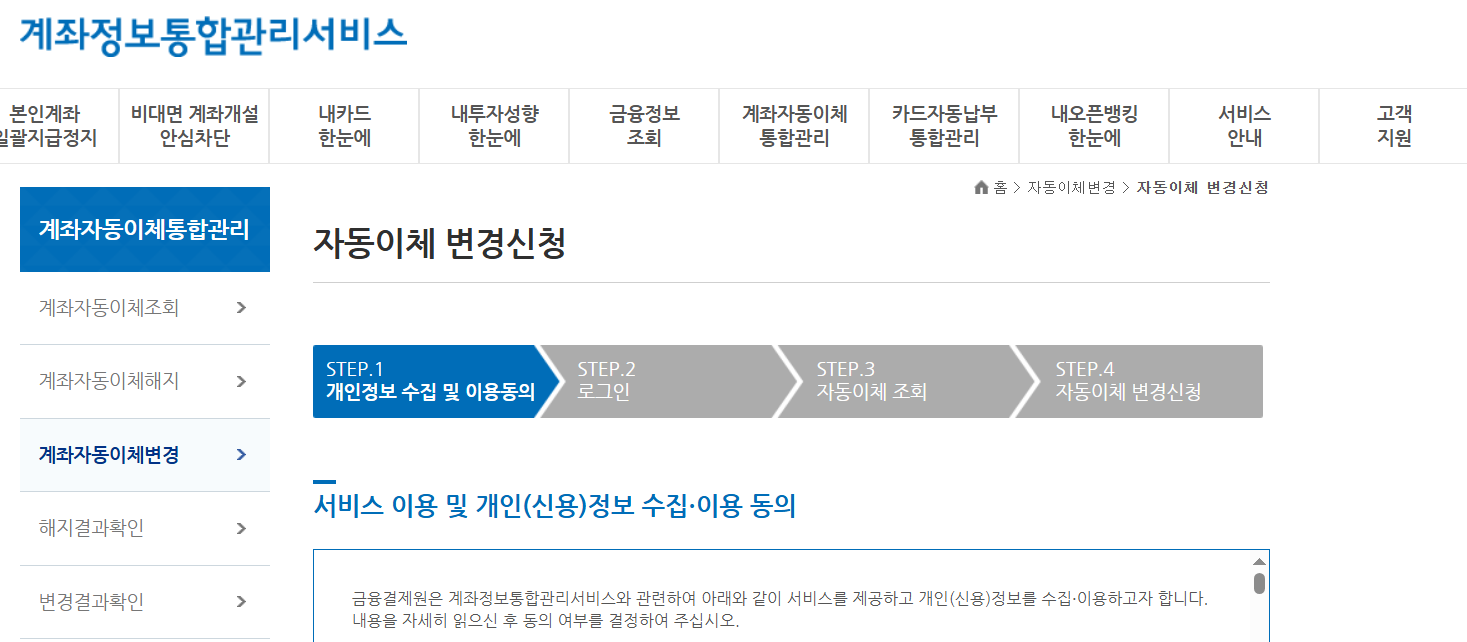 소상공인 부담경감 크레딧 사용방법 (4대보험, 공과금 등)