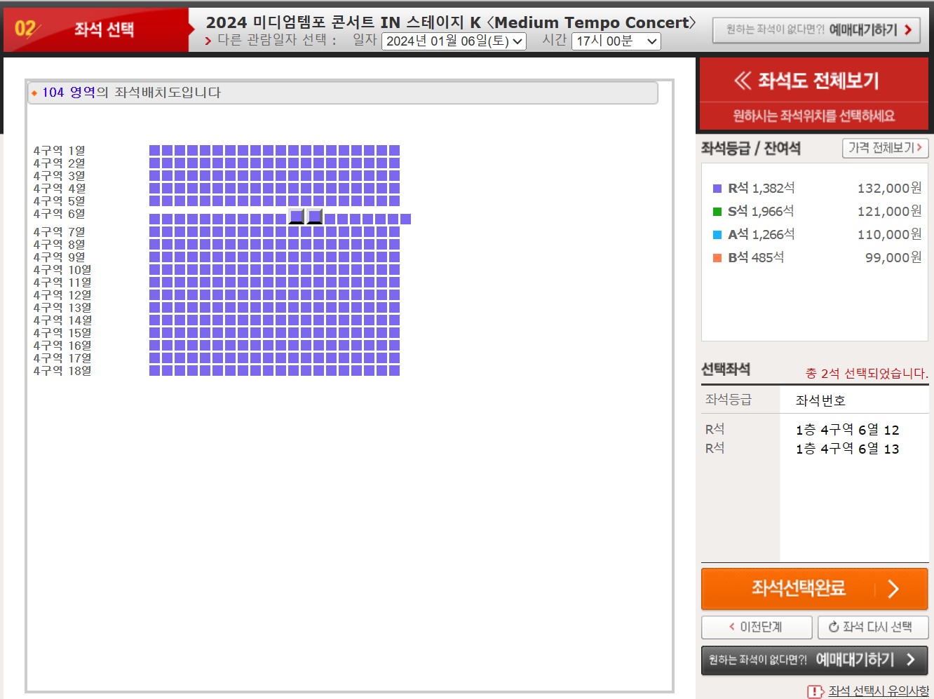 임영웅 콘서트 예매