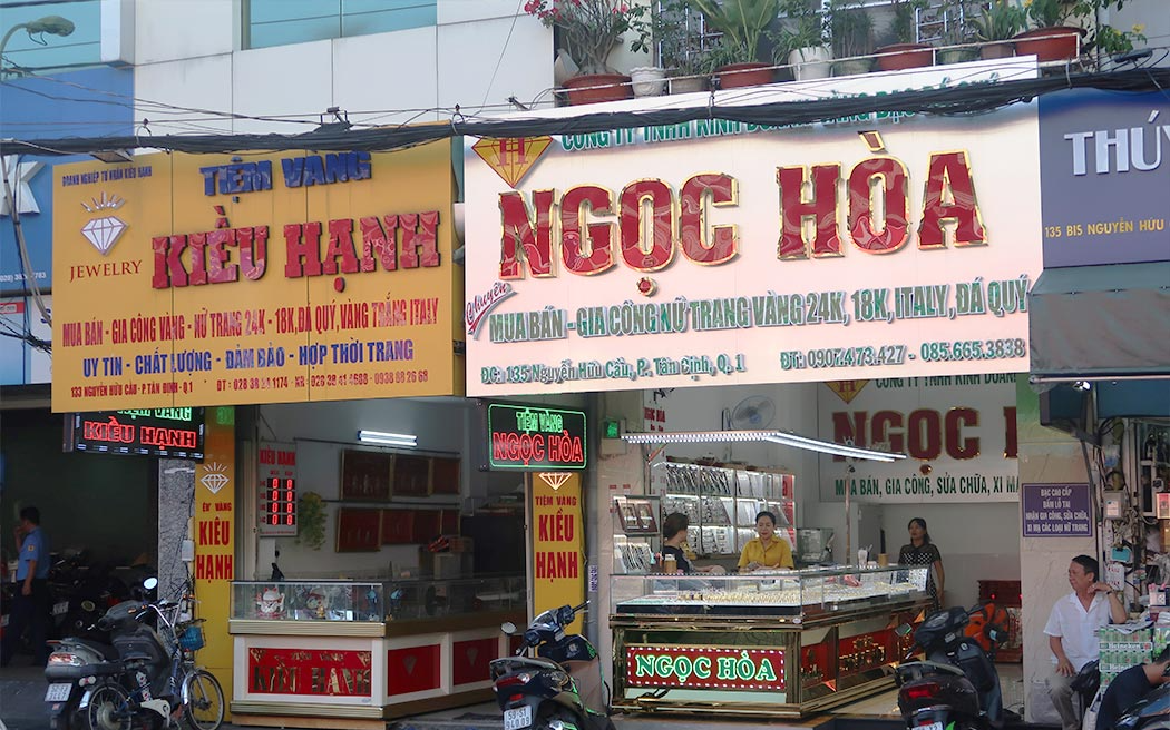 환전을 위한 금은방