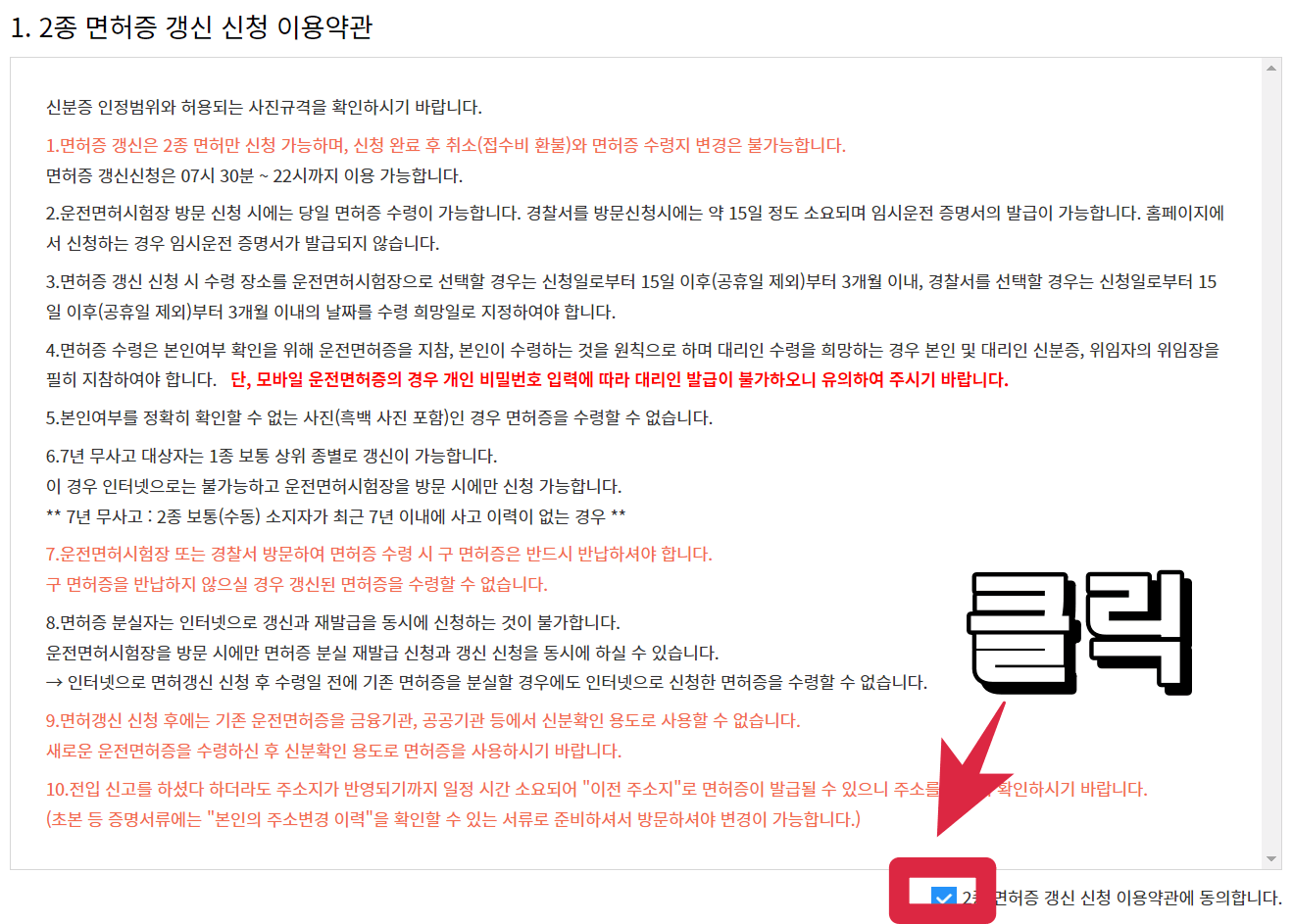 신청 약관 페이지