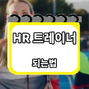 되는법
