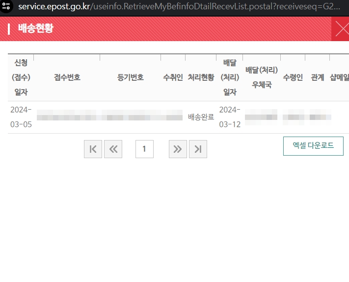 인터넷우체국_내용증명