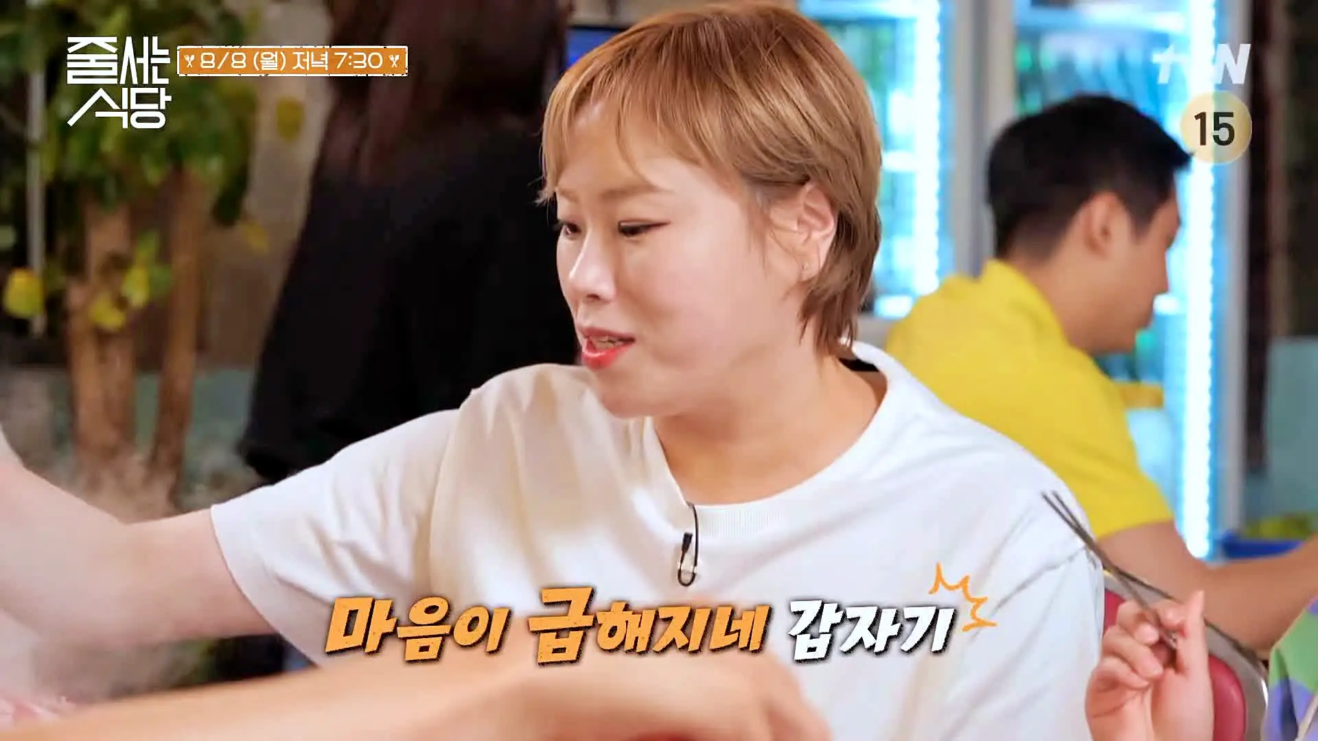줄서는식당 대식가 방 성훈 추천 묵은지 무쇠 솥뚜껑 김치찜 한돈 생삼겹살 한우 차돌박이 해남 된장찌개 맛있는 식당 신당역 황학동 맛집 소개