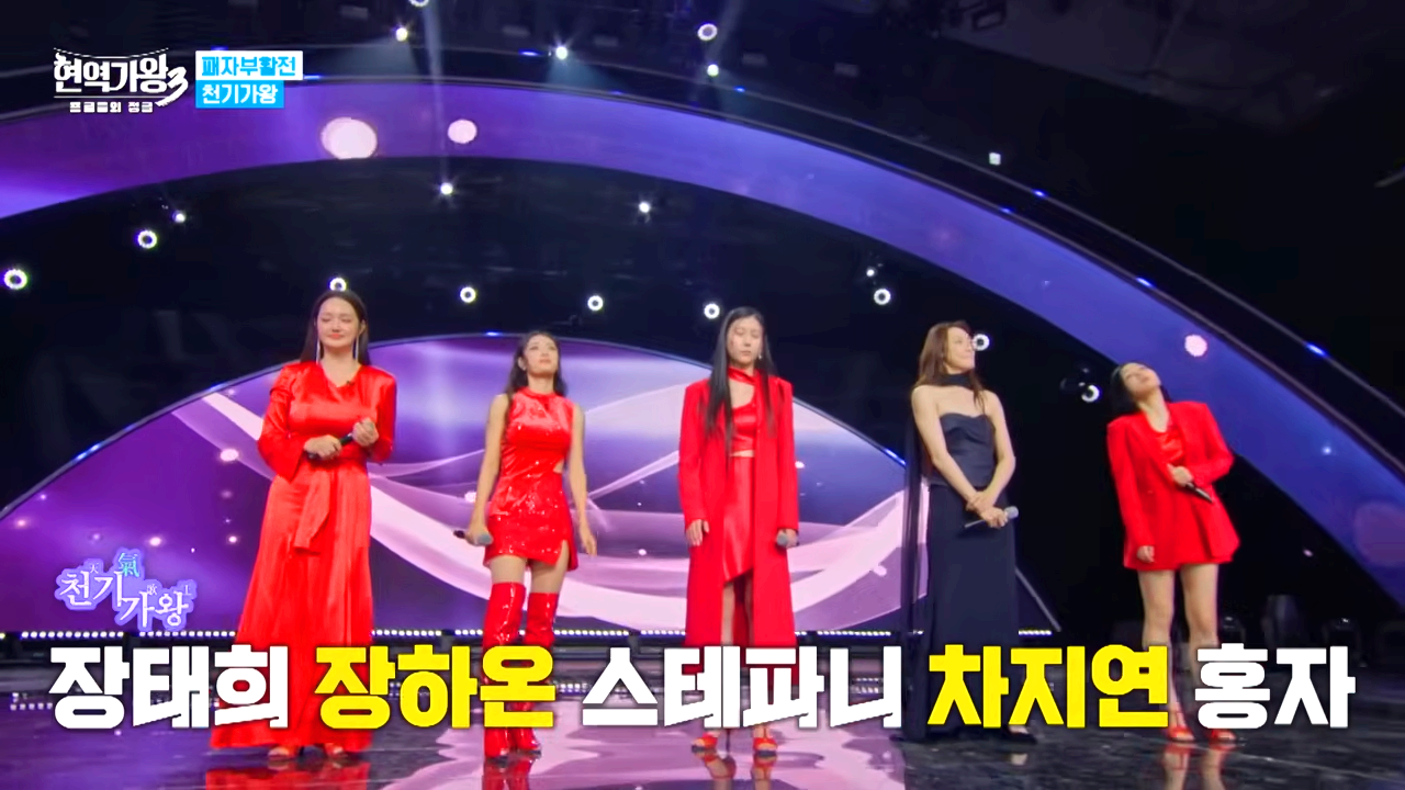 현역가왕 3
