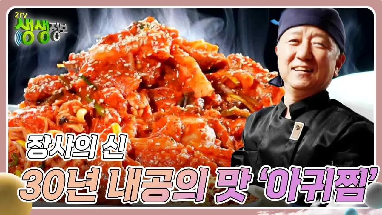 생생정보 장사의 신 텍사스식 바비큐 맛집 위치_6