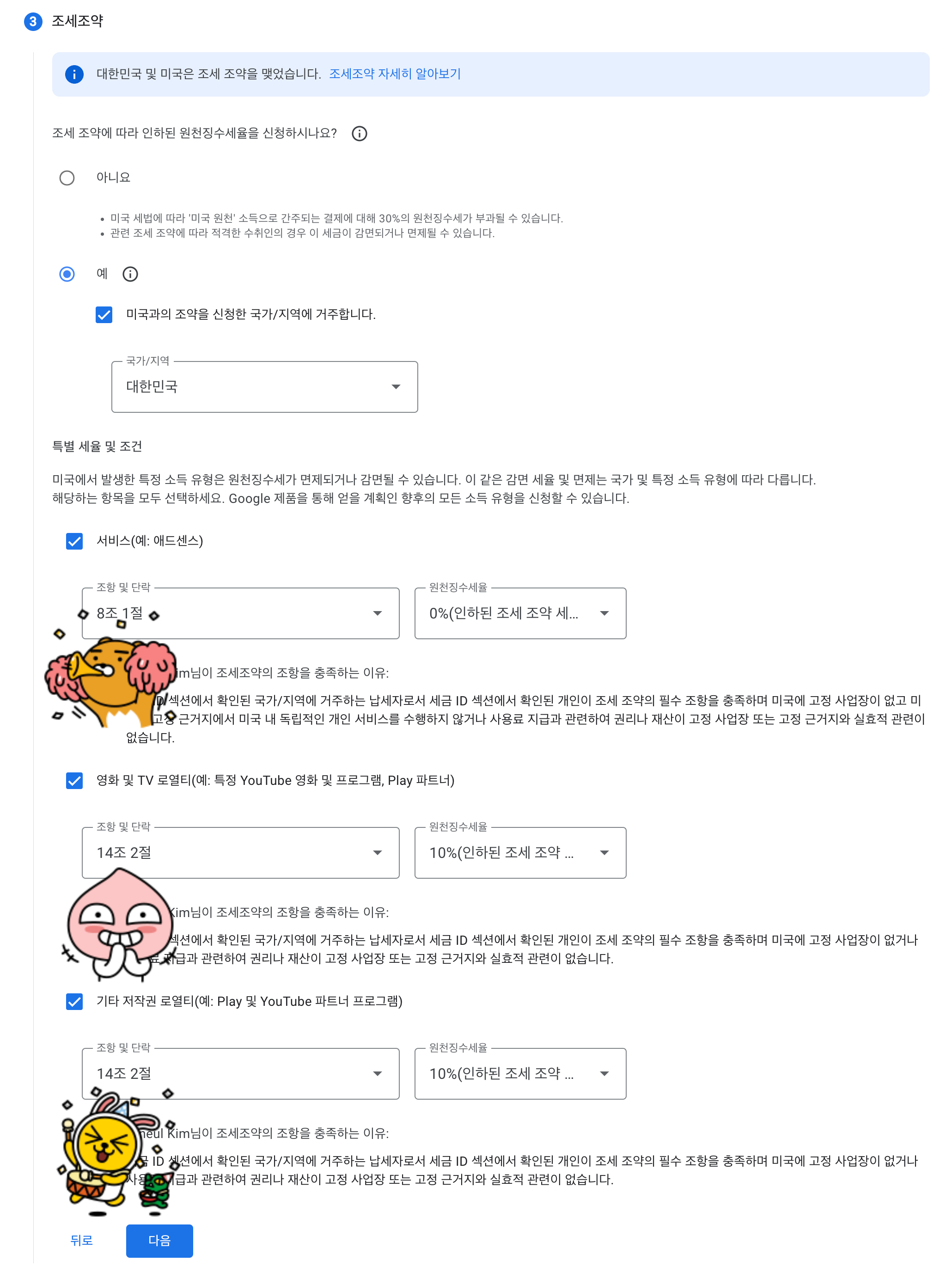 조세조약 관련 국가인지 확인