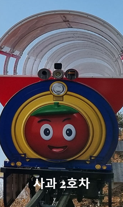 예당호 모노레일