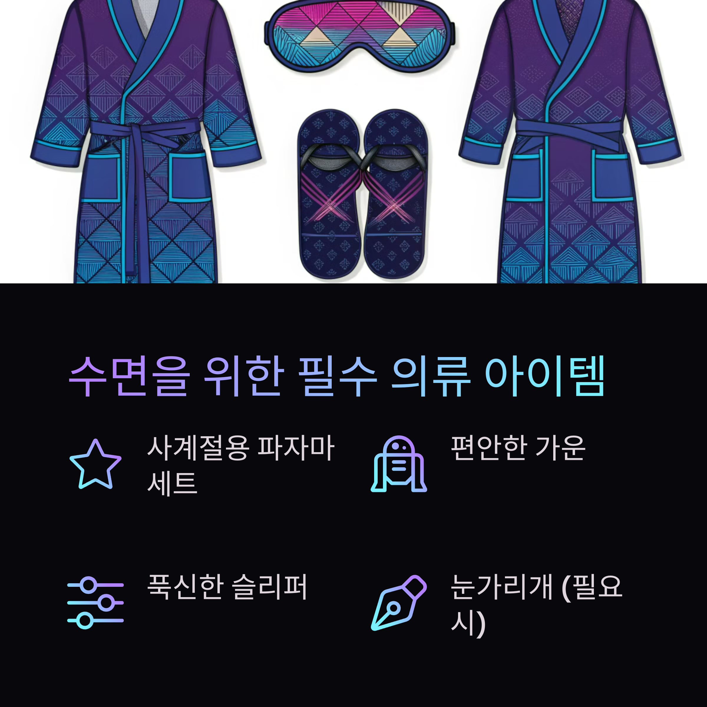 ์๋ฉด์ ์ง์ ๋์ด๋ ์ํ ์ต๊ด๊ณผ ํจ์
์คํ์ผ๋ง ํ