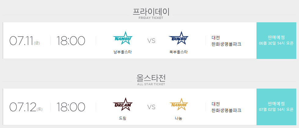 2025 KBO 리그 올스타전