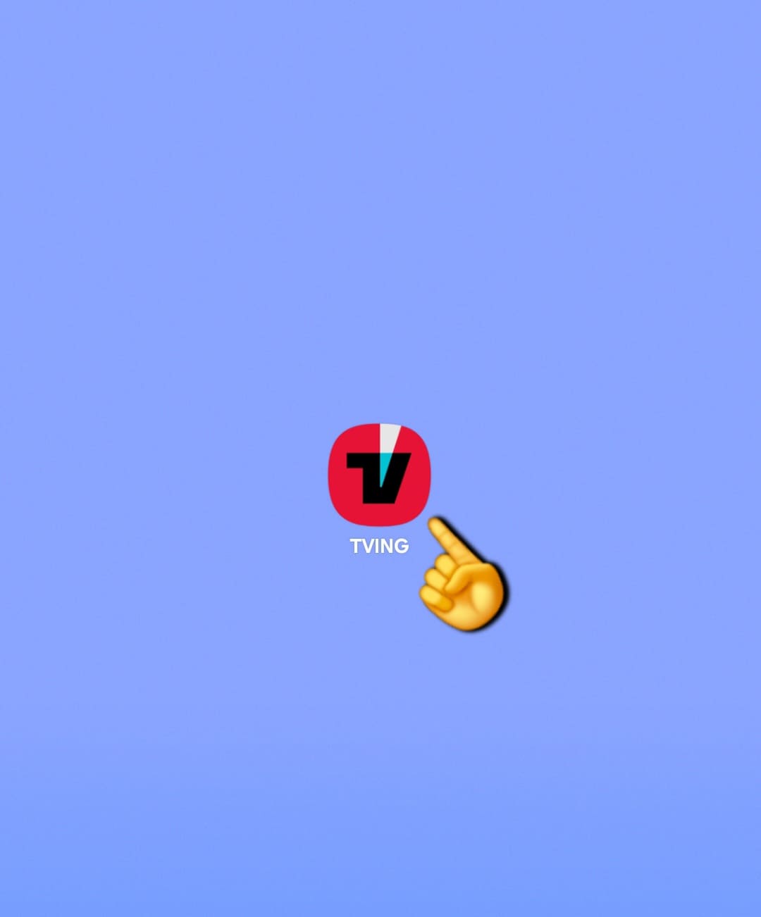티빙-실시간-티비-보는법-안내-앱-설치가-완료되었다면-클릭해서-실행해주세요.