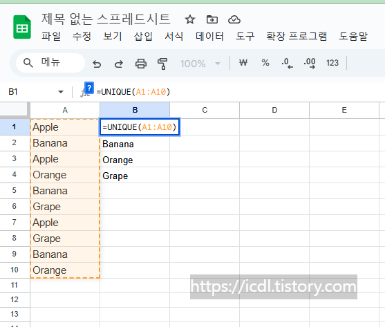 UNIQUE 사용 예시