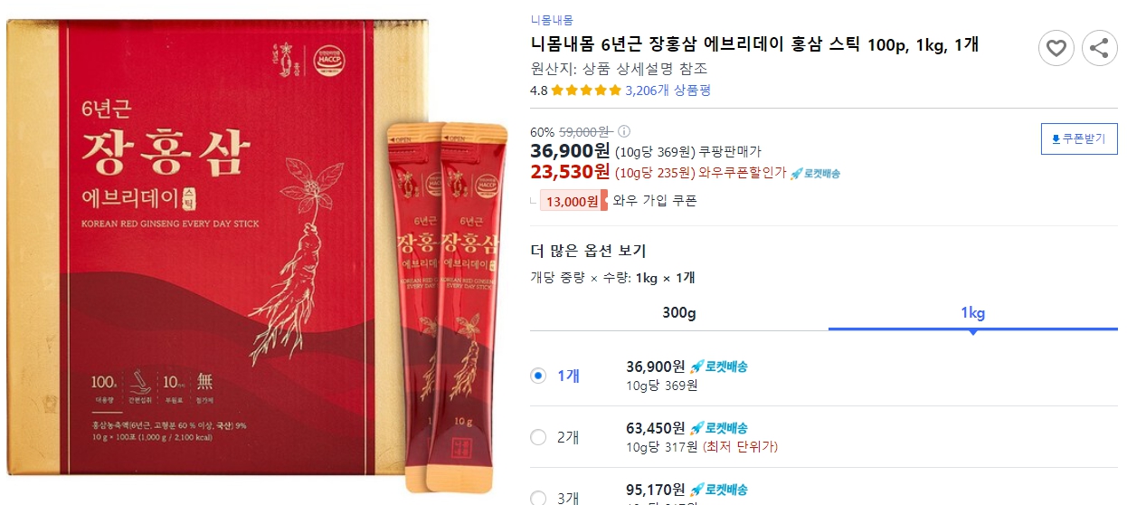 니몸내몸-6년근-장홍삼-에브리데이-홍삼-스틱-100p,-1kg,-1개