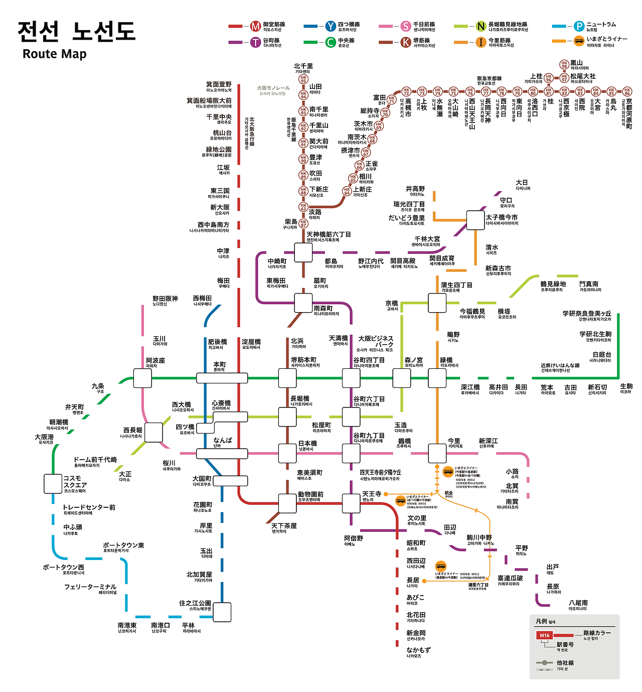 오사카 메트로 패스