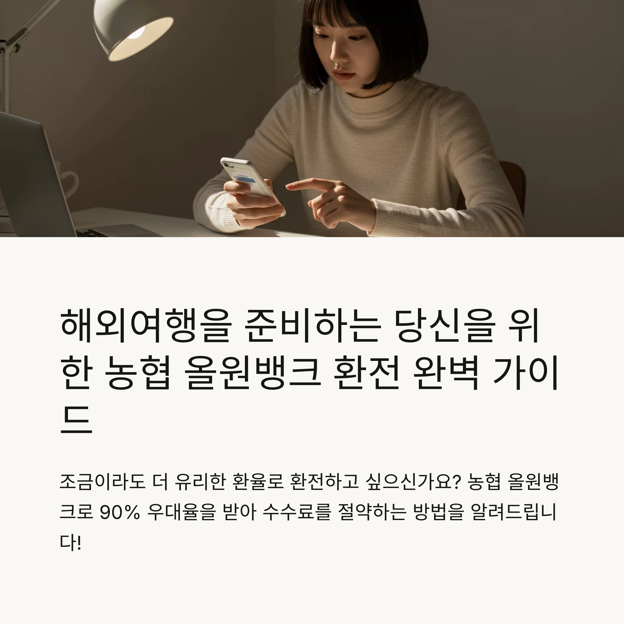 📋 목차