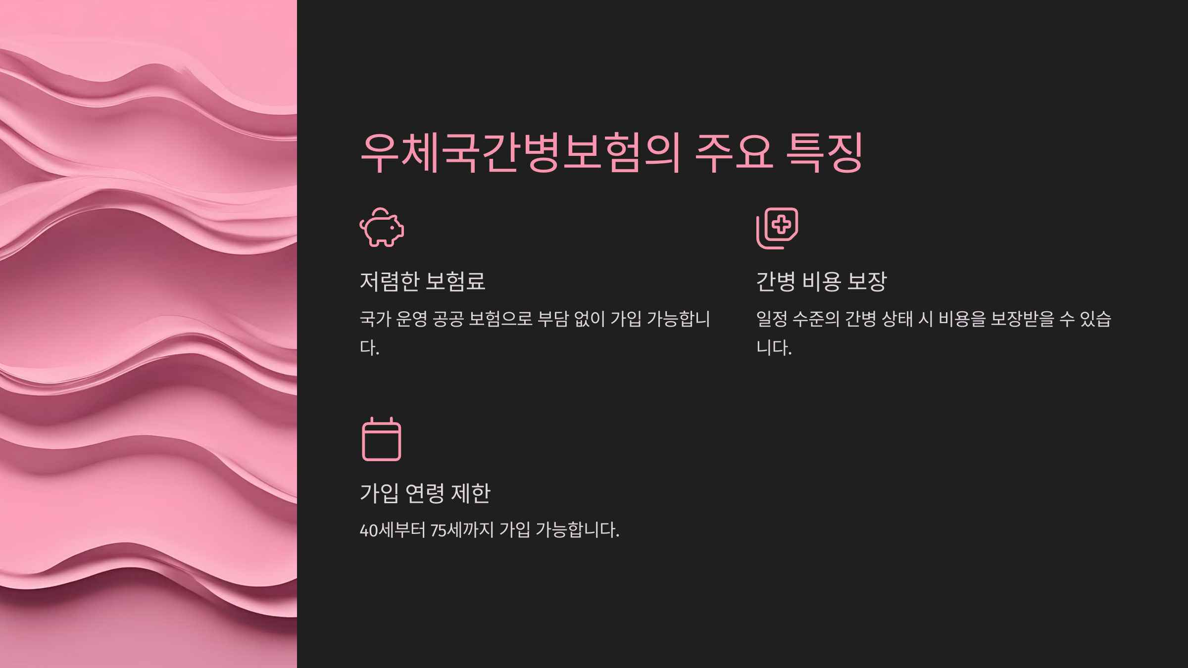우체국간병보험