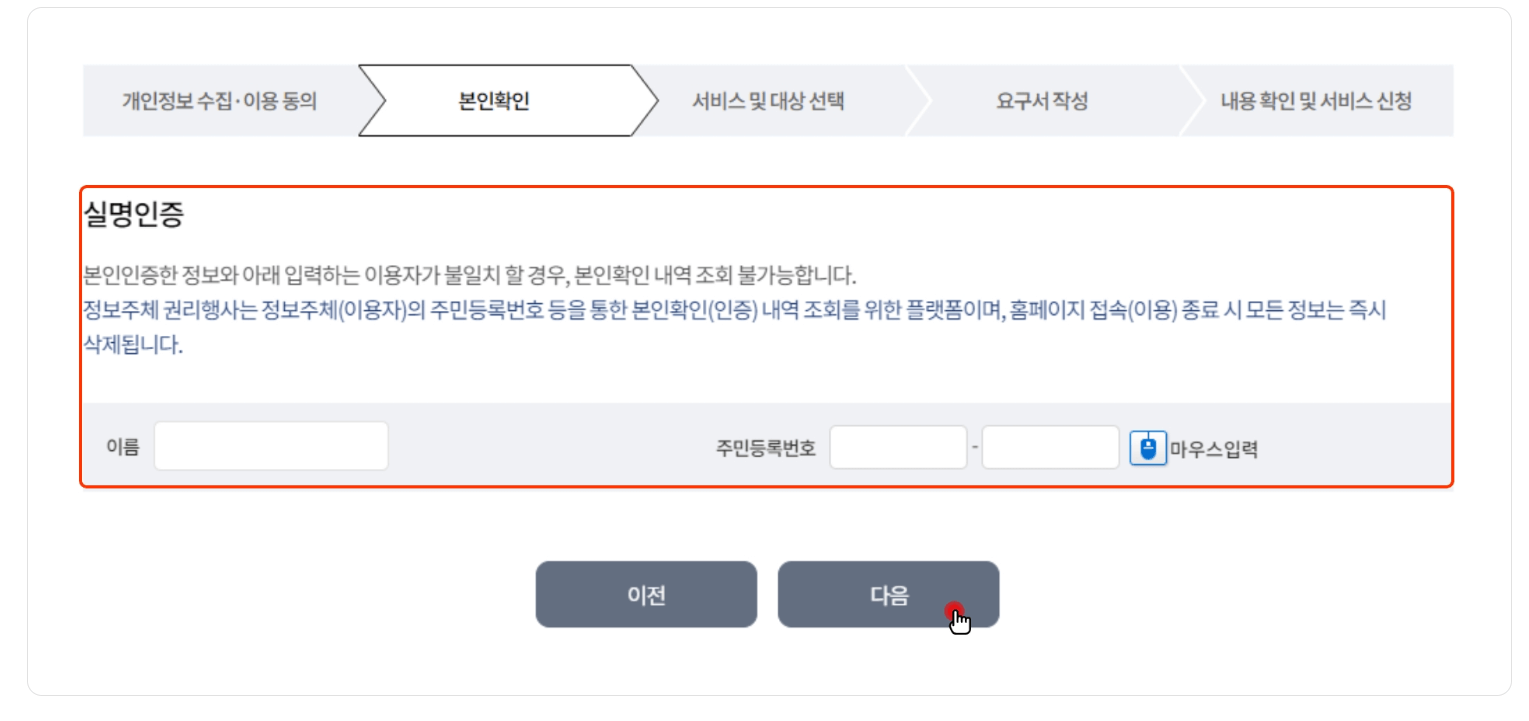 개인 정보 포털 웹 사이트 회원 탈퇴 방법