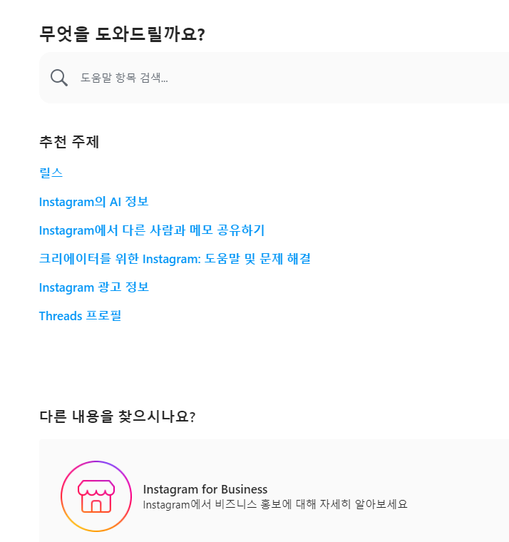 인스타그램 스토리 추천 숨기기: 2024년 최신 가이드 및 꿀팁