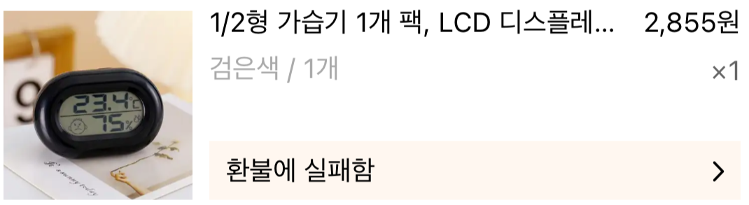 테무 깡 솔직후기