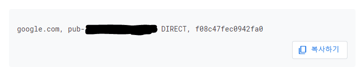 애드센스 ads.txt