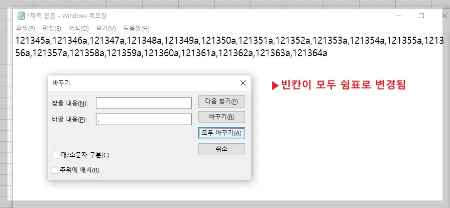 엑셀 열데이터를 행데이터로 변환
