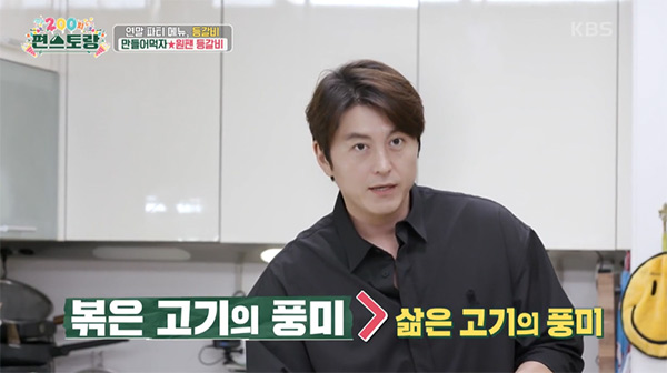 돼지등갈비