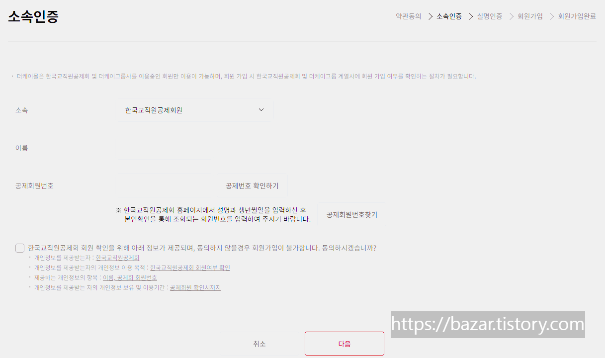 더케이몰 소속인증