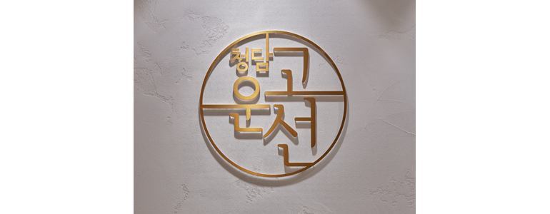 고양 덕양구 대상포진