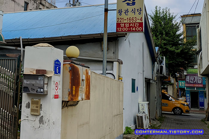 왕관식당 도로 주차