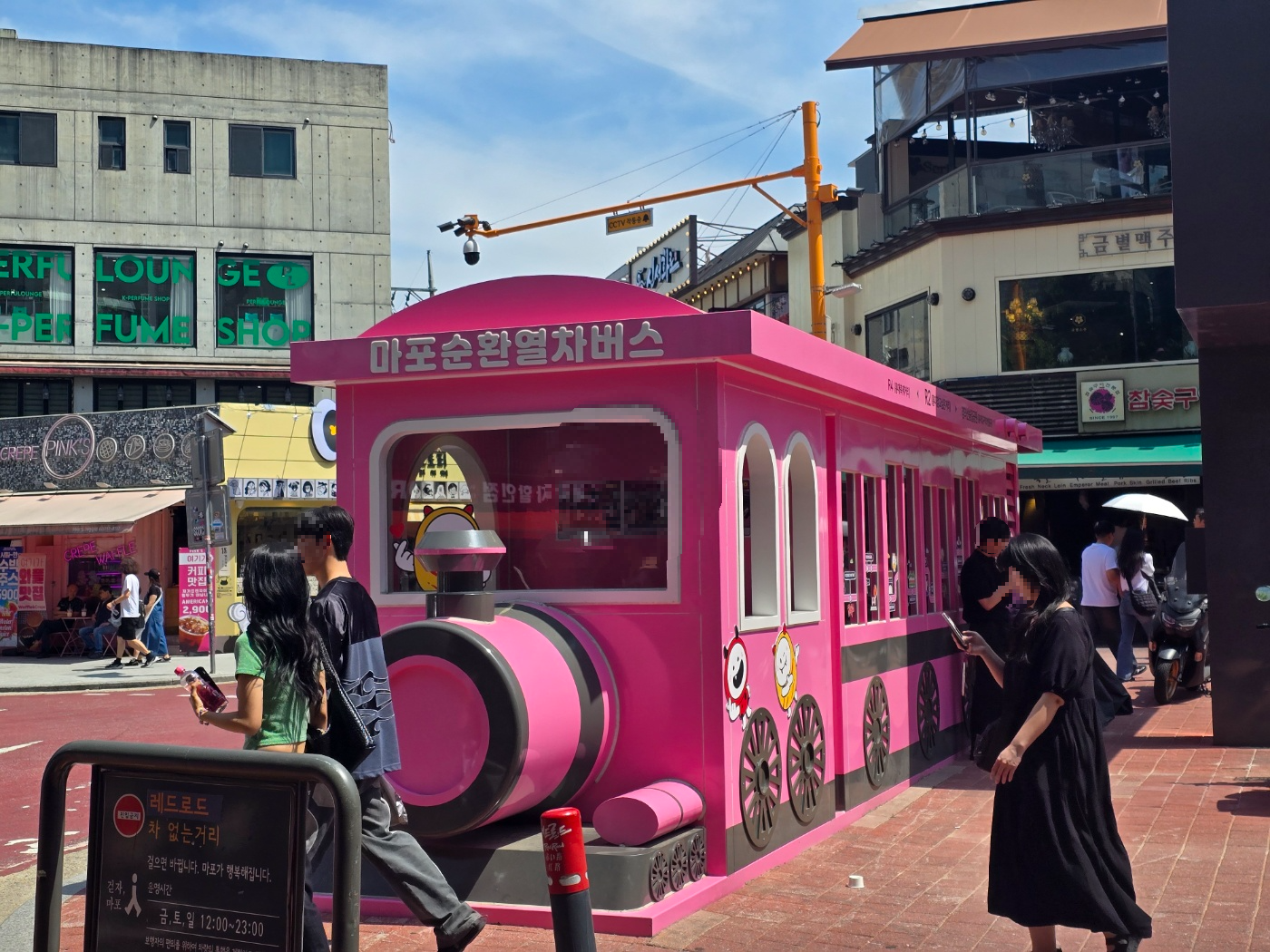 마포순환열차버스 홍대 정류장 사진