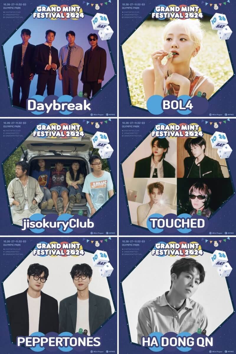 그랜드 민트 페스티벌 2024