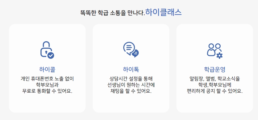하이클래스_PC버전_다운로드