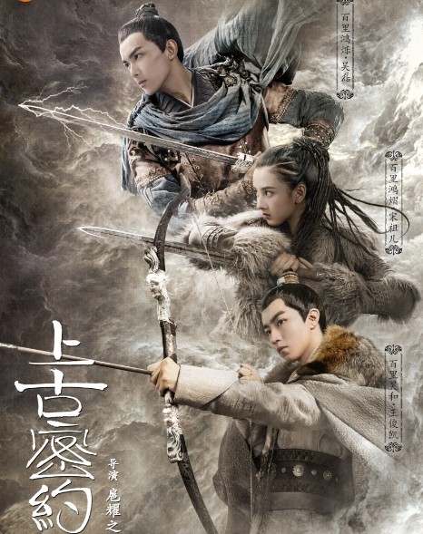 [중드] 프로필 오뢰 드라마추천 - 성한찬란, 계항당풍기시 청춘들의 비상, 장가행, 상고밀약, 스차하이