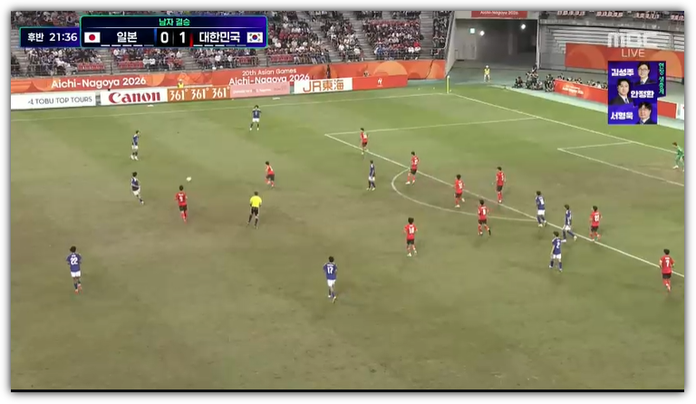 후반전 통쾌한 1-0 선제골 상황