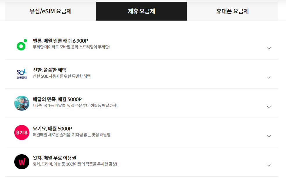 알뜰폰 요금제 비교 전체보기