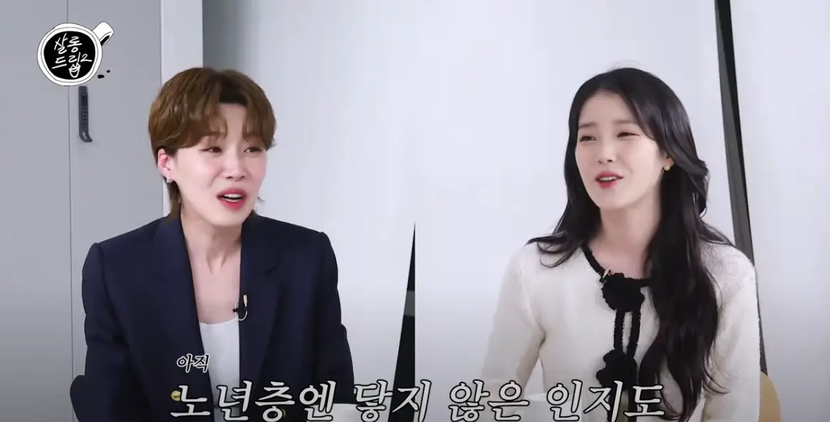 아이유 살롱드립